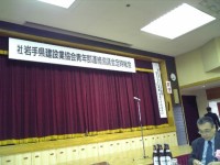 岩手建協青年部総会